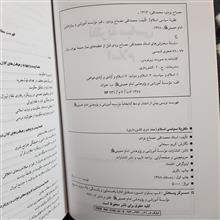 نظریه