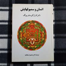 انسان
