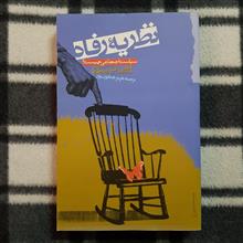 نظریه