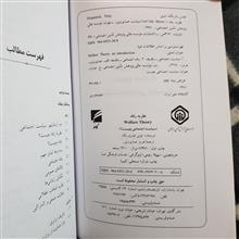 نظریه