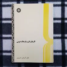 تاریخ