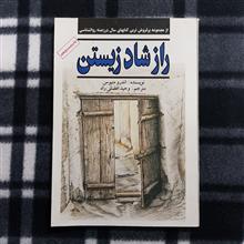 راز