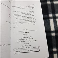 راز