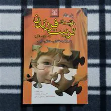 موفقیت