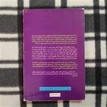 روانشناسی