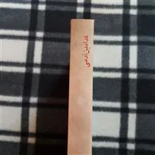 کدامین
