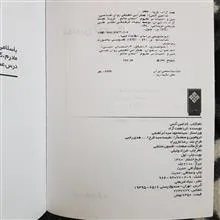 کدامین