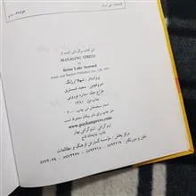 مدیریت