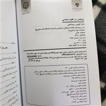 پژوهش