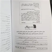 درسهای