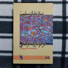 بنیاد