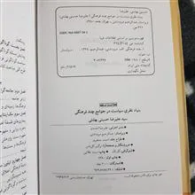 بنیاد