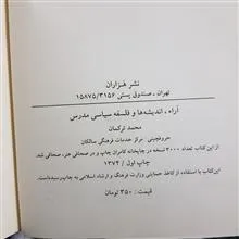 آراء،