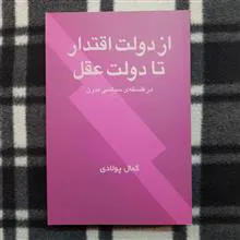 از