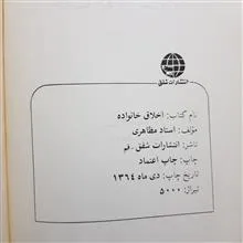 خانواده