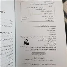 ارتداد