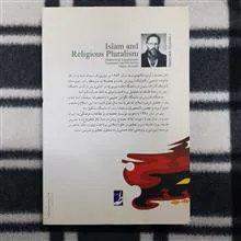 اسلام
