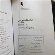اسلام