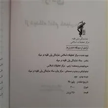 آزادی