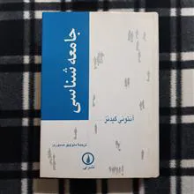 جامعه