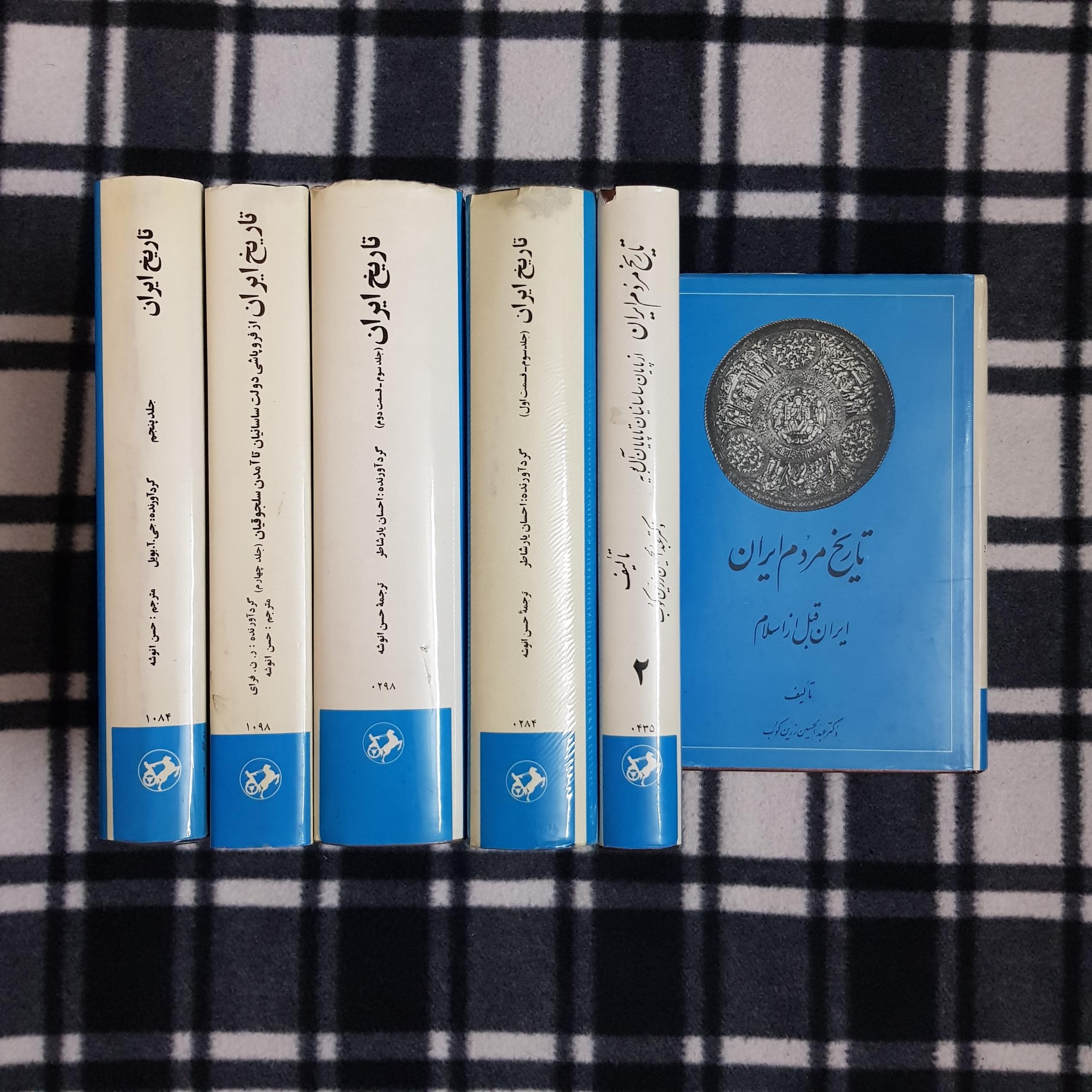 تاریخ ایران (دوره 5 جلدی - 6 کتاب)