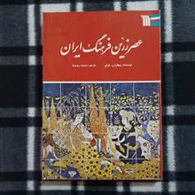 عصر