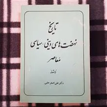 تاریخ