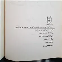 تاریخ
