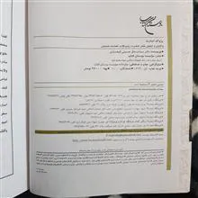 پژواک