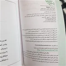 سیره
