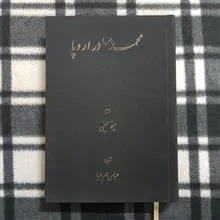 محمد
