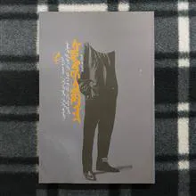 چالش
