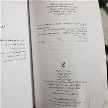 چالش