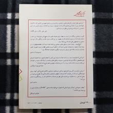 اینشتین