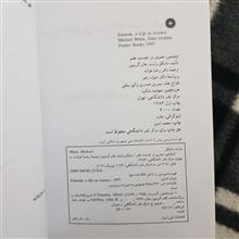 اینشتین