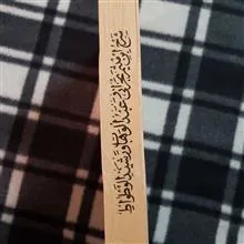 شرح