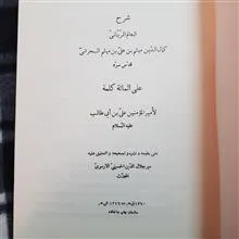 شرح