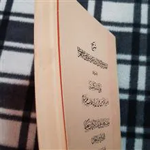 شرح