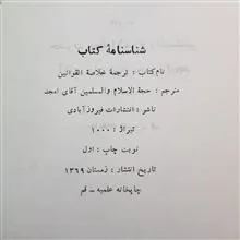 خلاصه