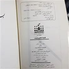 فلسفه
