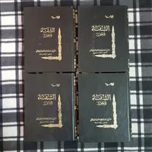 الشفاء