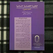اقتصاد