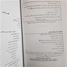 اقتصاد