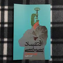 اقتصاد