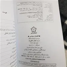 اقتصاد