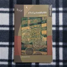 نظام