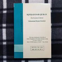 اقتصاد