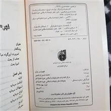 اقتصاد