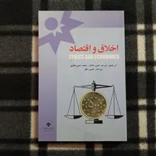 اخلاق