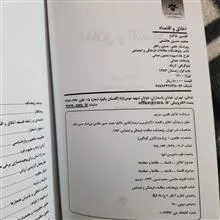 اخلاق